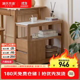 源氏木语实木沙发边柜白蜡木岩板侧边几北欧小户型客厅角几可移动窄边桌