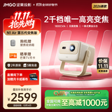 坚果投影（JMGO）N1 Air第五代变焦版 投影仪家用 纯三色激光高清超亮 家庭影院云台投影机 国家补贴（1800CVIA）