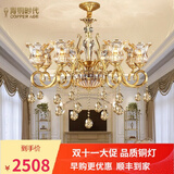 青铜时代  欧式吊灯水晶吊灯客厅吊灯奢华别墅大厅美式北欧吊灯中山灯具 8头直径82cm全铜水晶吊灯