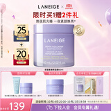 兰芝胶原多肽紧颜睡眠面膜夜猫紫保湿紧致舒缓生日礼物送女友