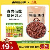 疯狂小狗 宠物狗狗零食泰迪金毛幼犬成犬训练奖励 精品牛肉粒430g