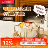 美厨（MAXCOOK）不锈钢碗316L食品级双层隔热儿童双耳碗家用6-12岁650ml MCWA4027
