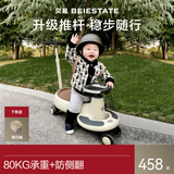 贝易典藏防侧翻扭扭1-3岁儿童大人可坐双人玩具宝宝溜溜车 【声光推杆款】云母灰|轻松遛娃