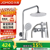 九牧（JOMOO）淋浴花洒套装增压防烫空气能除垢顶喷36416-126/1B2-1