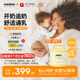 美德乐（Medela）吸奶器租赁 心韵医用吸奶器电动吸乳器集奶器集乳器出租 【常规机】单月租金|租前请咨询