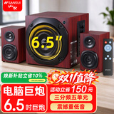 山水（SANSUI）66C家用台式机电脑笔记本游戏竞技无线桌面蓝牙电竞音响重低音炮家庭影院6.5寸多媒体2.1有源音箱