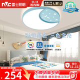 雷士（NVC）LED护眼卧室吸顶灯现代简约房间灯星月儿童房灯具灯饰 36W 荐 RA95星月-冰雪蓝 三段