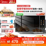 美的（Midea）微波炉烤箱一体机900w微波1000w烧烤平板光波速热23L容量变频2026新款彩膜家用一级能效 （C32）