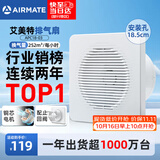 艾美特（AIRMATE）排气扇 卫生间厨房换气扇窗式墙式排风扇强力抽风机8寸APC18-03