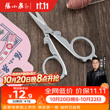 张小泉 不锈钢折叠剪刀 旅行剪刀 家用剪刀