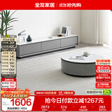 全友家居现代简约岩板圆茶几电视柜组合家用客厅电视柜落地储物