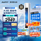 AUFIT空调奥克斯（AUX）出品空调大3匹柜机新一级变频冷暖立式空调自清洁家用客厅立柜式换新补贴 3匹 一级能效【WIFI款】防直吹AFQA(B1)