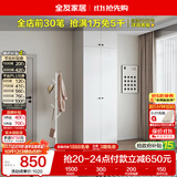 全友家居 衣柜小型款现代简约卧室家用衣橱储物收纳柜挂衣柜顶柜组合