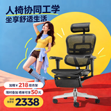 Ergonor保友金豪b雄鹰/悦动 人体工学椅电脑椅 电竞椅办公椅子可躺老板椅 黑色网+躺舒宝
