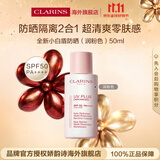 娇韵诗Clarins轻透防晒乳润粉色50mlSPF50+PA++隔离生日送女友