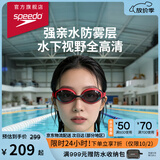 速比涛（Speedo）飞鱼系列精工高清防水防雾泳镜游泳装备男女通用 红色/黑色