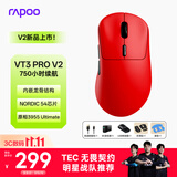 雷柏（Rapoo）VT3PRO V2版 中大手无线/有线双模游戏鼠标 轻量化PAW3955引擎三角洲行动fps吃鸡电竞 熔岩红