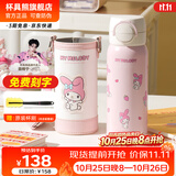 杯具熊（BEDDYBEAR）保温杯水杯儿童6-12岁上学专用保温壶男女宝宝学生杯子送礼物 海浪双饮-美乐蒂【一盖双饮】500ml
