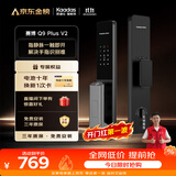凯迪仕（KAADAS）智能门锁 指静脉指纹识别 智能锁 电子锁密码锁 Q9 Plus （V2）