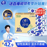 维达（Vinda）抽纸 超韧4层90抽*20包S码 山茶花印花纸巾 新旧随机发货 整箱