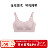 ubras提托侧收大杯文胸罩收副乳大胸显小聚拢防下垂粉底液内衣女 可调肩带-兰花烟 M (70C/70D/75B/75C/75D)