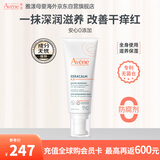 雅漾（Avene）法国原装进口ad膏婴儿身体乳滋润儿童润肤乳舒缓干痒保湿护肤面霜