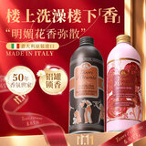 东方宝石水莲花500ml+玫瑰500ml香氛沐浴露意大利进口沐浴乳液家庭套装