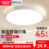 ARROW箭牌照明 吸顶灯led卧室灯客厅厨房走道阳台灯三防灯中山灯具 力荐-24W白光40cm适15平内