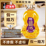 金胜【保真花生油】高油酸花生油3.08L 油酸＞75%高油酸花生物理压榨