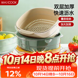 美厨（MAXCOOK）洗菜篮沥水篮 塑料双层洗菜盆盆筛盆子滤水篮1盆1筛 绿小MCPJ4567