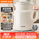 苏泊尔（SUPOR）吨吨大容量电水壶热水壶 2L大容量全钢无缝电热水壶 304不锈钢烧水壶 SW-20T06A