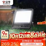 公牛（BULL）LED投光灯户外路灯庭院灯广告牌灯露营灯 IP65防水150W-6500K白光