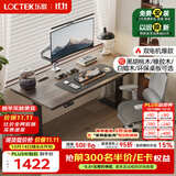 乐歌电动升降桌电脑桌双电机站立办公学习书桌ES2Pro/1.6m灰木纹色