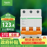 施耐德 空气开关3P C40A 家用微型断路器 标准型空开 EA9系列EA9AN3C40R