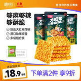 粮悦（LIRAY）大吃兄花椒锅巴110g*3袋 办公室休闲零食特产宿舍小吃独立包装