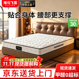 海马飞雪床垫席梦思独立弹簧床垫1.8米x2米乳胶椰棕家用静音护脊硬床垫 3E椰棕偏硬D款-护腰独立弹簧-20cm厚 1.5x1.9米