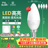 佛山照明LED尖泡水晶灯泡节能灯泡5.5W小口E14白光6500K5只装