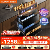 苏泊尔（SUPOR）MQ12消毒柜家用嵌入式大容量120L全腔二星级可杀大肠杆菌ZTD120G-DQ12