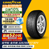 固特异（Goodyear）汽车轮胎 225/55R17 97V AFM 安节轮 原配新迈锐宝/荣威950
