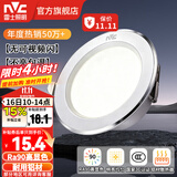 雷士（NVC）LED筒灯开孔75mm嵌入式筒射灯客厅天花灯走廊过道灯背景牛眼灯 【行业TOP】铝材Ra90-漆白6瓦三色-孔75-85mm