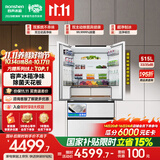 容声方糖机皇515L法式多门冰箱双净双系统超薄零嵌入一级能效无霜自动制冰国家补贴BCD-515P60FZNAD白