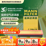 曼牌滤清器（MANNFILTER）空气滤清器空气滤芯C2964M日产天籁楼兰森林人翼豹/英菲尼迪QX60