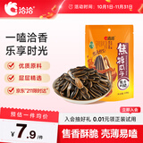 洽洽 焦糖瓜子108g*1袋 坚果炒货葵花籽团购办公室休闲零食小吃新风味