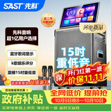 先科广场舞音响带显示屏功放一体机家庭ktv音响套装户外k歌一体机2026新款卡拉ok家用ktv唱歌全套设备 【3年k歌会员】蓝牙歌词显示+打分系统
