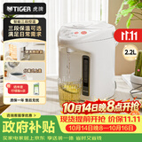 虎牌（TIGER）电热水瓶 智能3段保温 恒温水壶 预约定时防漏电热水壶 电水壶  PDH-A22C 2.2L 2.2L 白色