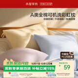 水星家纺枕头可机洗枕芯护颈枕颈椎枕助睡眠成人A类纯棉深度睡眠单人一只