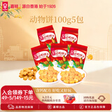 嘉顿（Garden）童趣零食饼干巧克力手指饼花占小熊动物饼怀旧零食品小包装 动物饼净含量100g