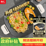 利仁（Liven）家用 1800W 电烤盘烤肉锅 五档调火轻烟不粘电烤炉 多功能烤肠盘烤肉机大容量少烟烤肉炉 KL-J3638