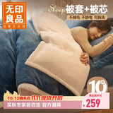 无印良品加厚牛奶绒可拆洗冬季被子被芯被套二合一 总重10斤 200*230cm