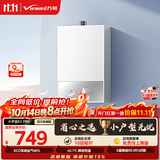万和【小宇宙E2 PRO】13升天然气 节能省气4A一级恒温速热静音四重防冻 上门安装  13E2 PRO燃气热水器